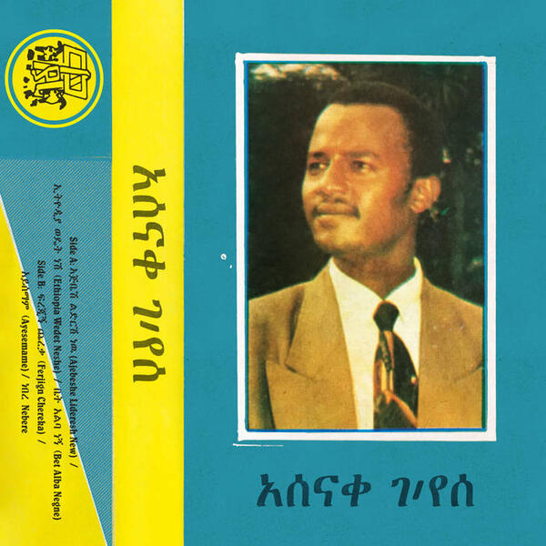 Cover of vinyl record ETHIOPIA WEDET NESHE by artist GEBREYES, ASNAKE