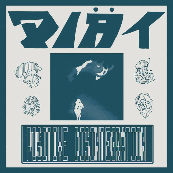 Cover of vinyl record POSITIVE DISINTEGRATION by artist DIAT