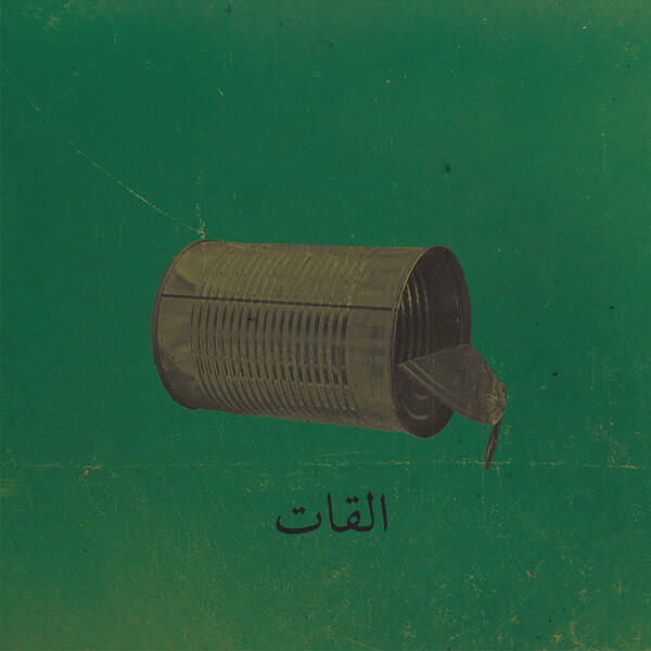 Cover of vinyl record ALBAT ALAWI OP.99 by artist EL KHAT