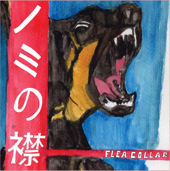 Cover of vinyl record FLEA COLLAR by artist FLEA COLLAR