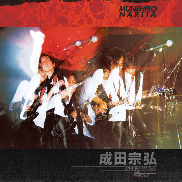 Cover of vinyl record LIVE P.S.F. by artist NARITA, MUNEHIRO