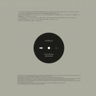 Cover of vinyl record KAGIROI by artist MARTENS, LIEVEN & SUGAI KEN
