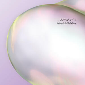 Cover of vinyl record NAHMA: A GULF POLYPHONY by artist 